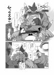  anal anthro being_watched blush comic doneru doujinshi feral hi_res ivysaur japanese_text leaf looking_at_another male male/male male_penetrated male_penetrating male_penetrating_male nintendo penetration pok&eacute;mon pok&eacute;mon_(species) quilladin servine sex text video_games voyeur 