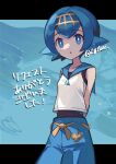  1girl :o bangs blue_eyes blue_hair blue_pants blue_sailor_collar bright_pupils commentary_request eyebrows_visible_through_hair hairband highres i_g1ax lana_(pokemon) letterboxed no_sclera one-piece_swimsuit pants pokemon pokemon_(game) pokemon_sm sailor_collar shirt short_hair sleeveless sleeveless_shirt solo swimsuit swimsuit_under_clothes translation_request twitter_username white_pupils white_shirt yellow_hairband 