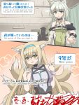  2girls :d animal_ear_fluff animal_ears arknights bare_arms bare_shoulders bilingual blonde_hair blue_hairband breasts commentary_request dress fox_ears fox_girl fox_tail green_dress green_eyes grey_hair hairband hands_up highres ii_desu_ka_ochitsuite_kiite_kudasai_(meme) indoors jacket kal&#039;tsit_(arknights) kitsune long_hair long_sleeves medium_breasts meme multiple_girls off-shoulder_jacket off_shoulder older parted_lips purple_shirt shirt sleeveless sleeveless_shirt smile suzuran_(arknights) tail tififox translation_request very_long_hair white_jacket 