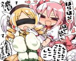  2girls :d beret blindfold blonde_hair blush bound bound_arms bow breasts covered_nipples dress drill_hair eyebrows_visible_through_hair gloves hair_bow hand_on_another&#039;s_face hat kaname_madoka kanikama large_breasts looking_at_viewer mahou_shoujo_madoka_magica multiple_girls pink_dress pink_eyes pink_hair puffy_short_sleeves puffy_sleeves short_sleeves smile sweat tomoe_mami translation_request twin_drills twintails white_gloves 