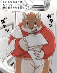  2022 anthro asian_clothing balls bathroom blush canid canine canis clothing detailed_background domestic_dog east_asian_clothing genitals hoodie humanoid_hands inside japanese_clothing japanese_text kemono male mammal mawashi meg_hoi overweight overweight_male solo text toilet topwear young 