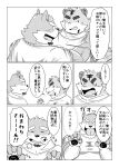 2022 absurd_res anthro beard blush canid canine canis clothing comic domestic_dog duo eyes_closed facial_hair felid hi_res humanoid_hands japanese_text kemono male mammal mohumohudansi overweight overweight_male pantherine shirt text tiger tongue tongue_out topwear 