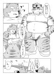  2022 absurd_res anthro belly big_belly blood bodily_fluids bulge canid canine canis clothing comic domestic_dog duo eyes_closed felid hi_res humanoid_hands japanese_text kemono male male/male mammal mohumohudansi moobs muscular muscular_male nipples nosebleed overweight overweight_male pantherine sweat text tiger underwear 