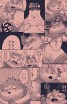  2022 anthro belly big_belly blush canid canine canis clothing comic domestic_dog duo fox gappu harima hi_res iyo_(tamacolle) japanese_text kemono male mammal overweight overweight_male shirt tamacolle text topwear towel towel_around_neck 