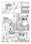  2022 absurd_res anthro clothing comic drinking duo felid hi_res humanoid_hands japanese_text kemono male mammal mohumohudansi overweight overweight_male pantherine shirt text tiger topwear ursid 