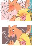  &lt;3 ambigous_gender azuma_m blush charizard embarrassed female holidays nintendo pikachu pok&eacute;mon pok&eacute;mon_(species) text translation_request valentine&#039;s_day video_games 