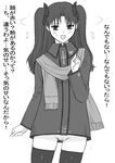  bottomless fate/stay_night fate_(series) greyscale long_sleeves monochrome no_panties pussy scarf shichimenchou solo thighhighs toosaka_rin translated two_side_up 