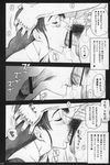  1girl censored comic cross-section deepthroat fellatio glasses greyscale hands_on_another's_head head_grab hetero monochrome oral penis private_risshin_academy totsuka_honami translated 