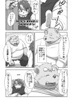  2022 anthro belly big_belly bottomwear canid canine cellphone clothing comic duo eyes_closed hi_res hoodie humanoid_hands japanese_text kemono kiyo male mammal overweight overweight_male pants phone shirt smartphone text topwear ursid 