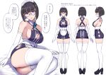  1girl ass back bangs bare_shoulders black_hair breasts character_sheet cleavage dress elbow_gloves eyebrows_visible_through_hair glasses gloves high_heels looking_at_viewer maid maid_headdress miyamoto_issa mole mole_on_breast original purple_eyes short_hair sideboob sitting sleeveless sleeveless_dress thighhighs translation_request white_gloves white_legwear 