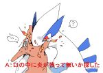  ambiguous_gender blush charizard deep_kiss duo feral fire hand_on_neck japanese_text legendary_pok&eacute;mon lugia nintendo ouroporos pok&eacute;mon pok&eacute;mon_(species) red_eyes scalie text translation_request video_games 