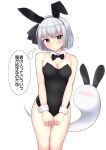 1girl :/ alternate_eye_color animal_ears bare_shoulders black_bow black_hairband blush bob_cut bow bowtie breasts cleavage detached_collar fake_animal_ears flying_sweatdrops hairband highres hitodama konpaku_youmu konpaku_youmu_(ghost) leotard looking_at_viewer medium_breasts playboy_bunny rabbit_ears short_hair silver_hair simple_background solo tail thought_bubble touhou translation_request v_arms white_background wrist_cuffs youmu-kun 