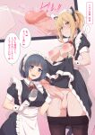  2girls apron black_dress black_legwear blonde_hair blue_eyes blue_hair breasts breasts_out censored closed_mouth clothes_lift clothes_pull cum cum_in_container cum_in_cup cup dress dress_lift drinking_glass ejaculation erection eyebrows_visible_through_hair fingernails futa_with_female futanari gloves green_eyes green_nails hair_between_eyes handjob highres kujya large_breasts lifted_by_self long_fingernails looking_at_viewer maid maid_headdress mosaic_censoring multiple_girls nail_polish nipples open_mouth original pantyhose pantyhose_pull penis projectile_cum puffy_short_sleeves puffy_sleeves short_hair short_sleeves speech_bubble testicles translation_request white_apron white_gloves wrist_cuffs 