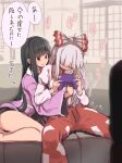  2girls absurdres black_eyes black_hair blush bow controller fujiwara_no_mokou gomeifuku hair_bow hand_under_clothes hand_under_shirt highres houraisan_kaguya long_hair long_sleeves multiple_girls no_pants ribbon shirt touhou translation_request yuri 