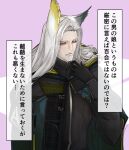  1boy animal_ears arknights beard bird_boy bird_ears black_coat black_gloves coat commentary_request facial_hair gloves hellagur_(arknights) highres kava long_hair male_focus old old_man silver_hair solo speech_bubble translation_request upper_body yellow_eyes 