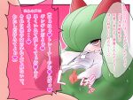  2_horns blush bodily_fluids bottomwear breasts censored_penis censored_pussy clothing duo female female_focus foreign_girl_lovers&#039;_association front_view frown genitals green_body green_hair hair hair_over_eye heart_after_text holding_penis horn human humanoid imminent_sex interspecies japanese_text kirlia larger_male looking_at_viewer lying male male/female mammal nintendo on_back on_model one_eye_obstructed open_frown open_mouth penis pink_background pok&eacute;mon pok&eacute;mon_(species) pok&eacute;philia presenting presenting_pussy pseudo_clothing pussy red_eyes simple_background size_difference small_breasts smaller_female spread_pussy spreading sweat text translation_request video_games white_body white_bottomwear white_clothing 