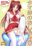  feet footjob kousaka_tamaki long_sleeves solo thighhighs to_heart_2 toes yamasaki_atsushi 