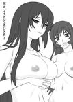  :3 breasts ferumi greyscale kotona_elegance large_breasts long_hair monochrome multiple_girls naughty_face nipples nude shichimenchou zoids zoids_genesis 