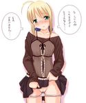  artist_request artoria_pendragon_(all) blonde_hair censored fate/stay_night fate_(series) green_eyes long_sleeves mosaic_censoring panties panty_pull presenting pussy saber skirt skirt_lift solo striped striped_panties translated underwear 