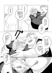  2022 anthro belly big_belly blush bottomwear clothing comic duo eyes_closed eyewear felid glasses gouryou humanoid_hands japanese_text kemono licho_(tas) lifewonders male mammal overweight overweight_male pantherine shirt shorts suid suina sus_(pig) syo_mitarai text tiger tokyo_afterschool_summoners topwear video_games wild_boar 