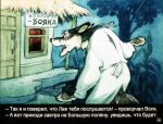  1991 black_body black_eyes black_fur canid canine canis clothed clothing cottage door fully_clothed fur grey_body grey_fur male mammal night outside plant pyotr_repkin russian_text sign solo text thatched_roof translation_request tree whiskers white_body white_fur window wolf 