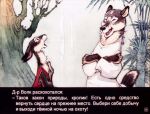  1991 anthro black_body black_eyes black_fur boyaka canid canine canis clothed clothing dialogue duo fully_clothed fur grey_body grey_fur lagomorph leporid male mammal open_mouth outside plant pyotr_repkin rabbit russian_text text topwear translation_request tree vest whiskers white_body white_fur wolf 