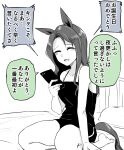  1girl animal_ears bed blush breasts casual cellphone cleavage closed_eyes collarbone commentary_request highres horse_ears horse_girl horse_tail kakuteru_sudachi king_halo_(umamusume) medium_breasts monochrome phone pillow seiza sitting solo tail translation_request umamusume 