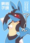  ahirulion anthro biped blue_body blush bodily_fluids canid canine chest_spike disembodied_hand eyewear facial_markings glasses head_markings looking_at_viewer lucario mammal markings mask_(marking) nintendo pok&eacute;mon pok&eacute;mon_(species) red_eyes solo spikes spikes_(anatomy) sweat sweatdrop text video_games 