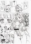  futa_with_female futanari highres huge_penis konpaku_youmu monochrome multiple_girls penis saigyouji_yuyuko touhou translation_request 