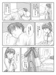  1girl comic eromanga greyscale kisaragi_gunma mai_favorite maid monochrome translated 