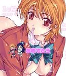  blazer blue_bow bow breasts brown_jacket condom condom_in_mouth cum futari_wa_precure jacket kobayashi_masakazu large_breasts looking_at_viewer lowres misumi_nagisa mouth_hold open_clothes open_shirt orange_hair precure red_eyes school_uniform shirt short_hair solo verone_gakuin_school_uniform 