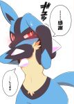  ahirulion anthro biped blue_body blush canid canine chest_spike facial_markings head_markings looking_at_viewer lucario mammal markings mask_(marking) nintendo pok&eacute;mon pok&eacute;mon_(species) red_eyes solo spikes spikes_(anatomy) text video_games 