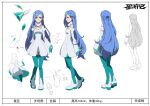  1girl blue_hair boots character_sheet diya_(xing_you_ji) dress expressionless green_eyes hair_ornament hairpin highres long_hair long_sleeves official_art shorts white_background white_dress xing_you_ji 