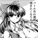  0-den 1girl ahoge ascot bangs bare_shoulders bow breasts closed_mouth collared_dress commentary_request detached_sleeves dress eyebrows_visible_through_hair eyelashes frills greyscale hair_between_eyes hair_ornament hair_tubes hakurei_reimu long_hair long_sleeves looking_to_the_side looking_up medium_breasts monochrome smile solo touhou translation_request upper_body v-shaped_eyebrows wide_sleeves 