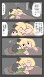  3girls animal_ears black_hair blanket blonde_hair blush bokoboko_(pandagapanda1) captain_(kemono_friends) dog_(mixed_breed)_(kemono_friends) dog_ears dog_girl fur_collar futon grey_hair hug indoors kemono_friends kemono_friends_3 lion_(kemono_friends) lion_ears lying multiple_girls on_back pajamas pillow symbol-only_commentary under_covers 