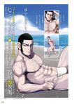  1boy abs ass bara beach beard black_hair brown_eyes bulge buzz_cut chest_hair facial_hair feet_out_of_frame fundoshi golden_kamuy highres japanese_clothes large_pectorals leg_hair long_sideburns looking_at_viewer male_focus male_swimwear mature_male muscular muscular_male navel navel_hair nipples noda_satoru official_art pectorals running sand short_hair sideburns solo stomach stubble tanigaki_genjirou thick_eyebrows thick_thighs thighs topless_male translation_request veins veiny_arms very_short_hair water white_male_swimwear 