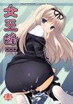  blonde_hair blue_eyes cover cover_page cum doujinshi kusugawa_sasara long_hair solo thighhighs to_heart_2 washimi_yu-ko 