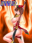  artist_request ass braid breasts brown_hair fighting_stance fingerless_gloves fire glaive gloves hair_over_shoulder headband korean large_breasts nipples no_panties pelvic_curtain polearm seong_mi-na single_braid solo soulcalibur topless translated weapon 