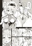  alice_margatroid anal anal_beads anal_object_insertion bar_censor bdsm blush bondage bound breasts censored comic doujinshi fujiwara_shun'ichi greyscale highres medium_breasts monochrome multiple_girls object_insertion pussy solo_focus tongue tongue_out touhou translated yuri 