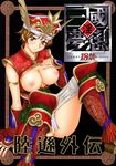  arm_support armor boots breasts brown_hair cleavage_cutout crown genderswap genderswap_(mtf) hat large_breasts lu_xun momoya_show-neko nipples panties rikuson-chan sangoku_musou shin_sangoku_musou sitting solo underwear white_panties 