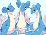 bedroom_eyes blue_body brown_eyes eyelashes feral group hi_res horn japanese_text kame_3 lapras looking_at_viewer mammal marine narrowed_eyes nintendo open_mouth pok&eacute;mon pok&eacute;mon_(species) seductive shell simple_background smile text trio video_games 