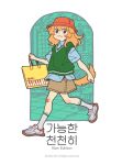  1girl :3 animal_ears bag bandaid bandaid_on_knee bandaid_on_leg bangs bf._(sogogiching) black_eyes blonde_hair blue_shirt blush_stickers bright_pupils brown_skirt calf_socks clenched_hands closed_mouth collared_shirt copyright dog_ears dog_girl dog_tail dot_nose english_text eyes_visible_through_hair film_grain floppy_ears from_side full_body green_sweater_vest hand_up handbag hat holding holding_bag korean_commentary korean_text leg_up long_hair looking_at_viewer looking_to_the_side monochrome_background orange_hair original outside_border outstretched_arm piano_print red_headwear shirt shoelaces shoes short_sleeves skirt smile sneakers socks solo sweater_vest tail tile_floor tiles tube_socks walking white_background white_footwear white_legwear white_pupils wing_collar yellow_bag 