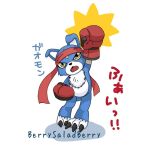  accessory anthro bandai_namco berrysaladberry blue_body blue_fur boxing_gloves canid canine claws clothing digimon digimon_(species) digimon_data_squad fur gaomon handwear headband japanese_text male mammal solo text yellow_eyes 
