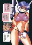  1girl android bra breasts copyright_request gloves halterneck highleg highleg_panties jpeg_artifacts lingerie medium_breasts okamoto_fujio panties purple_bra purple_panties pussy robot robot_ears scan see-through standing translation_request underwear underwear_only 