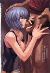  ayanami_rei blue_hair breasts fellatio hand_on_another's_head hetero large_breasts mogudan neon_genesis_evangelion one-piece_swimsuit oral penis scan school_swimsuit solo_focus swimsuit translation_request 