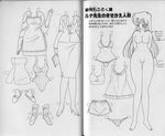  1girl 80s :d arms_behind_back clothes crease full_body greyscale kamimura_sumiko long_hair monochrome nakamura_yuka nude oldschool open_mouth paper_doll scan smile solo standing 
