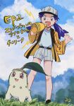  1girl :d amaya_uw belt belt_buckle brown_eyes buckle casey_(pokemon) chikorita cloud commentary_request day from_below grass hat highres jacket long_hair open_clothes open_jacket open_mouth outdoors pokemon pokemon_(anime) pokemon_(classic_anime) pokemon_(creature) purple_hair shirt shorts sky smile standing tongue white_headwear yellow_jacket 