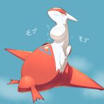  ambiguous_gender ambiguous_prey blue_background blush closed_mouth duo eating eyes_closed female female_focus female_pred feral front_view fur hi_res japanese_text larger_pred latias legendary_pok&eacute;mon looking_at_prey lying neck_bulge nintendo on_back on_ground open_mouth pok&eacute;mon pok&eacute;mon_(species) ravinosuke1 red_body simple_background smaller_prey struggling_prey text translation_request tremble_spikes video_games vore white_body 