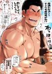  2boys abs absurdres alcohol bara biceps black_hair blush chabashira_tatsukichi cherry_blossoms closed_eyes couple day facial_hair glass_bottle hanami highres jewelry kanji large_pectorals male_focus manly mature_male multiple_boys muscular muscular_male open_mouth original outdoors pectorals ring sideburns speech_bubble spiked_hair stubble teeth text_focus thick_arms thick_eyebrows tongue topless_male upper_body yaoi 
