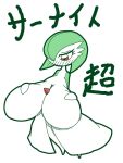  3:4 big_breasts blush blush_lines breasts chest_spike clothing dress female front_view gardevoir green_body green_hair hair hair_over_eye hand_on_breast harenchi_zoo humanoid japanese_text looking_at_breasts multicolored_body nintendo one_eye_obstructed pok&eacute;mon pok&eacute;mon_(species) pseudo_clothing red_eyes simple_background solo spikes spikes_(anatomy) standing text translation_request two_tone_body video_games white_background white_body white_clothing white_dress 